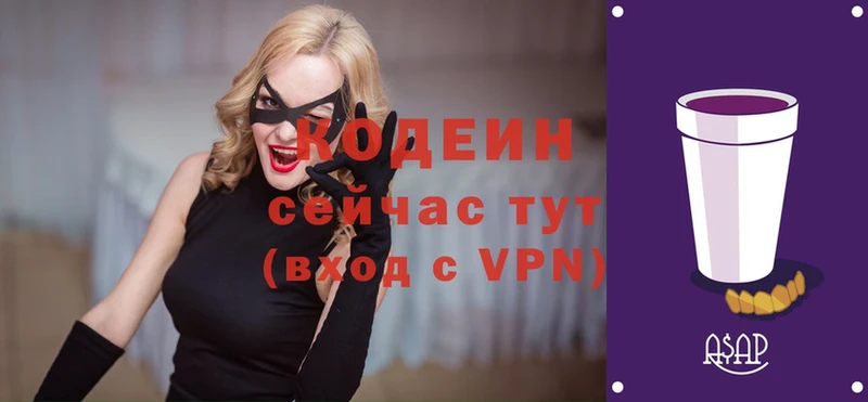 ссылка на мегу маркетплейс  Верхоянск  Codein Purple Drank 