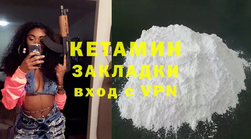 как найти закладки  Верхоянск  КЕТАМИН VHQ 